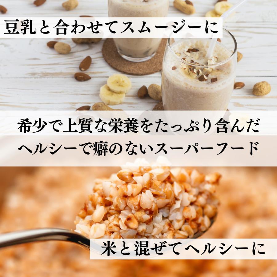 そばの実 蕎麦の実1kg 北海道産 レジスタントプロテインという希少なタンパク質を含む希少な国産 ポイント消化