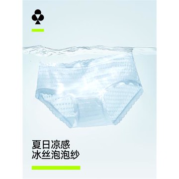 有棵樹冰絲內褲女士純棉全棉襠抗菌中腰夏季薄款2026年新款三角褲