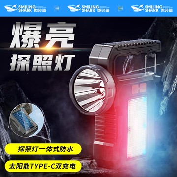 {可打統編 保固一年}長續航應急充電超亮電筒強光戶外遠射led氙氣家用巡邏手提探照燈