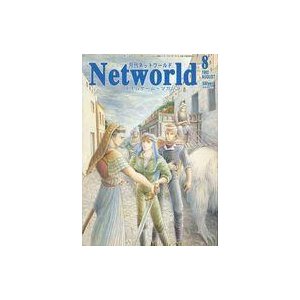 中古ゲーム雑誌 月刊ネットワールド 1992年8月号 Networld