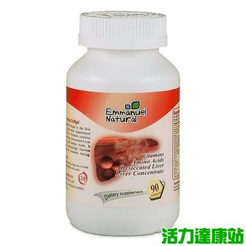以馬內利 濃縮肝精維生素膠囊(90顆/瓶)【活力達康站】(限時下殺)