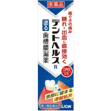 【第3類醫藥品】獅王 牙槽膿漏預防牙膏 藍色常規型 10g