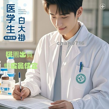 臺灣出貨✨加厚白大褂定製長袖藥店牙科醫院男女醫生護士工作服醫學生實驗服護士服 護理師 長袖 手術衣 醫美 洗手衣
