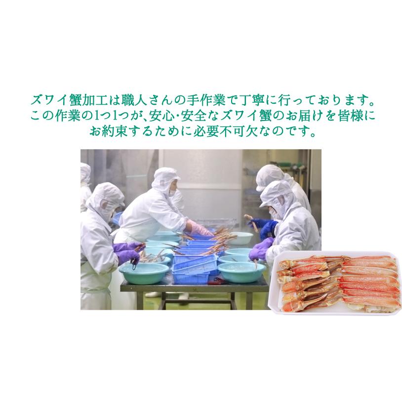 カット済生ずわい蟹総重量700ｇ（内容量600ｇ） 化粧箱入り 2〜3人前 生食可能 熨斗対応可年末年始配送可能