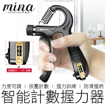 【台灣出貨】可調計數握力器 握力訓練器 腕力器 握力器 抓力器 握力 腕力 健身 健身用品 運動用品