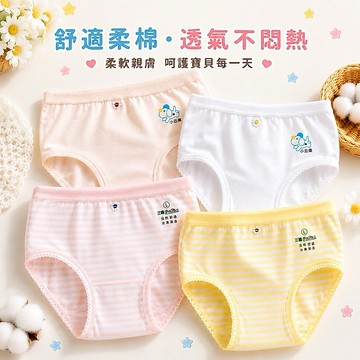 小三福 🌳 女童內褲 彈性三角 四面伸縮 小女生內褲 幼童內褲 小女三角 女童內褲 女童三角褲 小學內褲 846