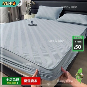 限時下殺??高端加厚床笠款冰絲豆豆涼席三件套可水洗防滑夏天純色空調軟席子