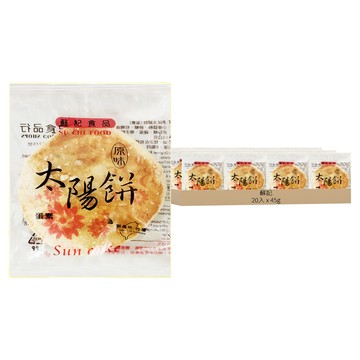 SU CHI FOOD 蘇記食品 太陽餅  45g  20包