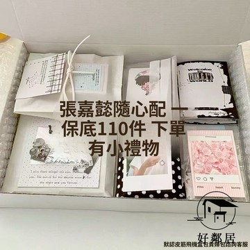 現款免運🔥收藏小卡 明信片 隨心配 文創卡片禮物  飯製張嘉懿隨心配周邊可愛吧唧小卡應援物料數量感無貴婦包禮物HLJ