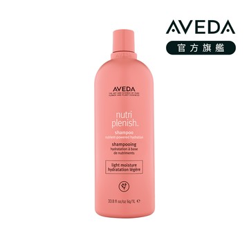 AVEDA 蘊活光萃洗髮精 1000ml