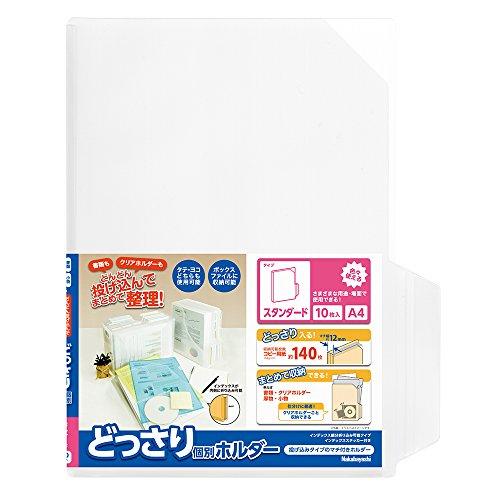 ナカバヤシ クリアファイル どっさり個別ホルダー スタンダード 10枚 67294
