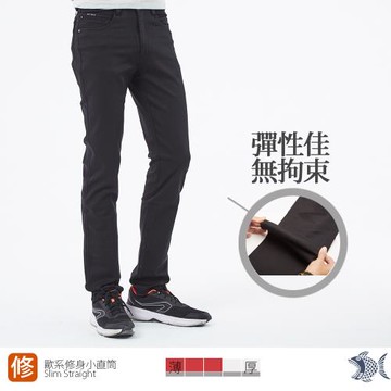 NST Jeans 歐系修身小直筒 休閒褲 | 再不帥氣我們就老了 | 台灣製 380-6031