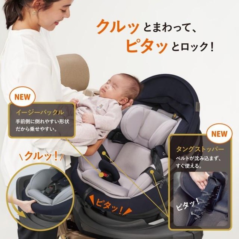 コンビ チャイルドシート ZC-690 combi 新生児 THE S ISOFIX エッグ