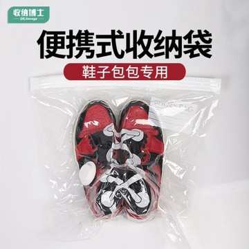收納博士旅行鞋子包包收納袋透明防塵防潮防氧化神器鞋罩鞋套打包