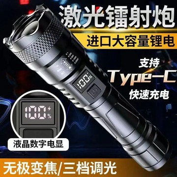【台灣出貨】🔥超亮充電筒 持久續航 小巧便攜 遠射家用強光手電筒可充電 戶外 登山 變焦照明應急燈 潮流便攜式燈