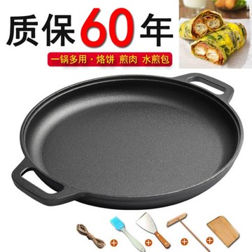 加厚煎餅鍋雙耳鑄鐵平底鍋無涂層鏊子手抓餅生鐵家用烙餅鍋