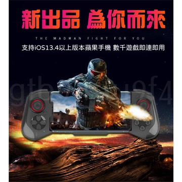 手遊神器 手機手把 絕區零 STEAM LINK 原神 巔峰急速 apex 絕地求生 荒野行動 遊戲手柄 射擊 通用