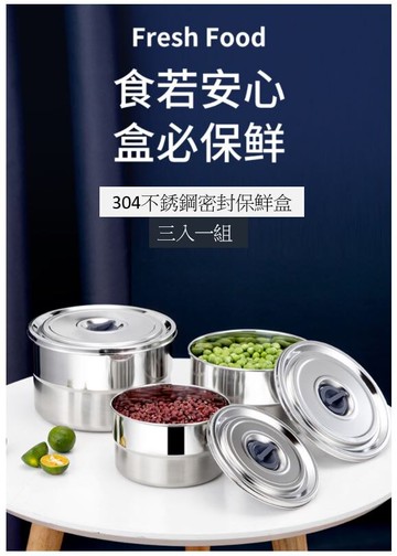 可進電鍋 多功能 304不鏽鋼 圓形真空保鮮盒三件組便當盒保溫保冷 600ml+1000ml+1600ml~防漏超保溫