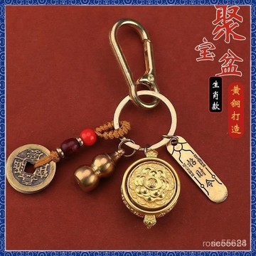師父過爐 開光加持正品十二生肖守護神聚寶盆轉轉招財鑰匙扣聚財掛件鑰匙鏈馬年掛飾