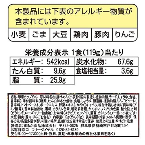 まるか食品 ペヤング獄激辛やきそば119g