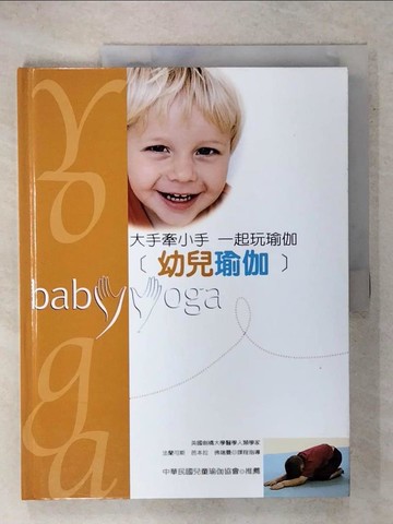 【書寶二手書T4／養生_UHR】幼兒瑜伽_法蘭可斯．芭本拉．佛瑞曼