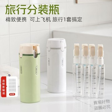 熱賣推薦🔥旅行分裝瓶四合一出差飛機旅行必備化妝品乳液瓶洗髮水沐浴露分裝ttss