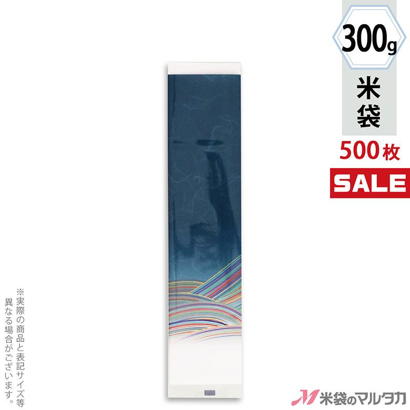 米袋 ラミ プチロング袋 想流（そうりゅう） るり 300g用 1ケース(500枚入) N-07001