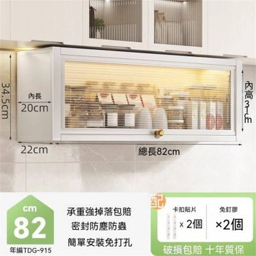 液壓廚房吊櫃置物架 壁掛式櫥櫃82長