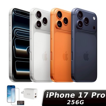 iPhone 17 Pro 256GB 【玻璃貼 x 30W旅充】