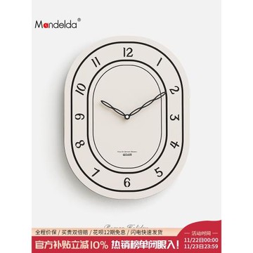 Mandelda免打孔創意網紅輕奢時尚掛鐘客廳墻面裝飾品2026新款鐘表