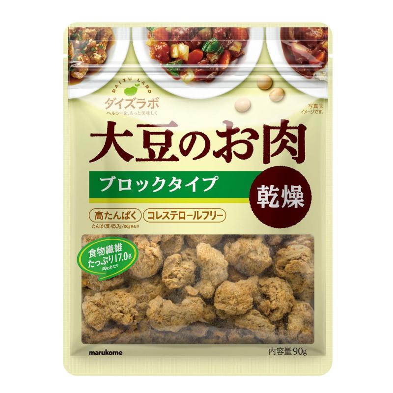 マルコメ ダイズラボ 大豆のお肉 乾燥ブロックタイプ 90g ×10個 送料無料