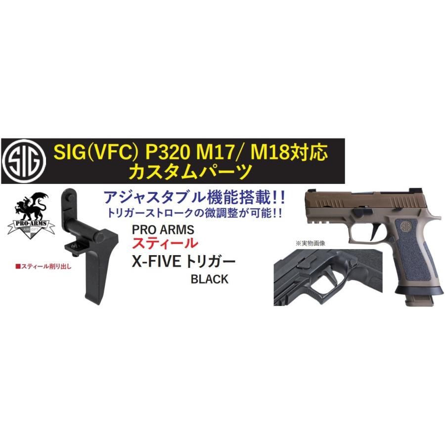 PRO-ARMS ストレート トリガー X-FIVE Black SIG(VFC) P320 M17  M18対応