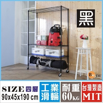 《Buy JM》黑烤漆90x45x190cm鎖接管四層架附工業輪/波浪架R-DA-SH141BK-PU
