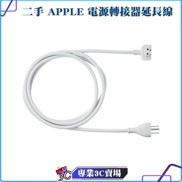 二手良品 APPLE 蘋果 原廠 Macbook Air Pro 電源 延長 插頭 電源線 充電器 轉接器 延長線