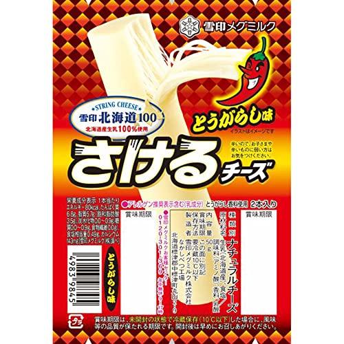 [冷蔵]雪印メグミルク 雪印北海道100 さけるチーズ（とうがらし味） 50g×12個