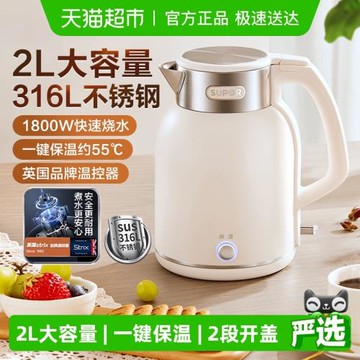 蘇泊爾電熱水壺家用恒溫燒開水壺全自動保溫一體不銹鋼茶熱水壺