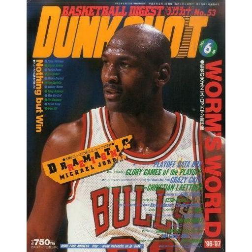 中古スポーツ雑誌 DUNK SHOOT 1997年6月号 ダンクシュート