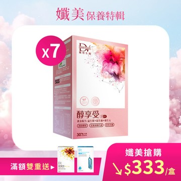 【直播推薦】醇享受 x7盒