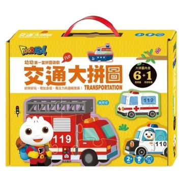 FOOD超人 幼幼第一套拼圖遊戲 交通大拼圖  30片  1盒