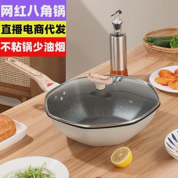麥飯石不粘鍋家用炒鍋八角炒菜鍋不沾平底鍋電磁爐專用燃氣灶適用