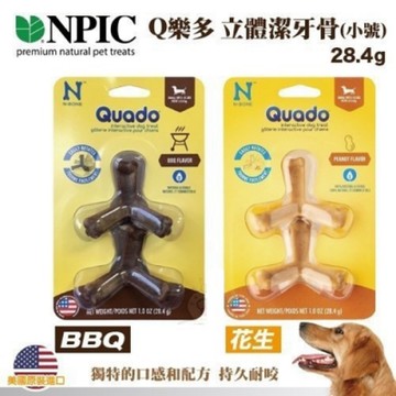 美國NPIC-N-Bone系列-Q樂多立體潔牙骨《BBQ/花生》小 1.0OZ(28.4g) 兩入組
