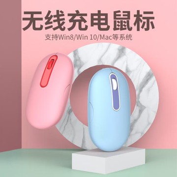 充電款無線鼠標女生小巧可愛靜音手機平板ipad臺式電腦筆記本通用