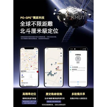 北斗GPS定位器 兒童學生防走丟神器 適用蘋果頂配款