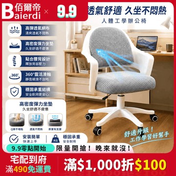 【台灣現貨】🔥免運標準人體工學椅 工學椅 /辦公椅 電腦椅  乳膠坐墊  可升降旋轉椅 辦公椅 電腦椅 工學椅 轉椅