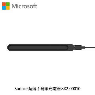 Microsoft 微軟 Surface 超薄手寫筆充電器 8X2-00010 _廠商直送