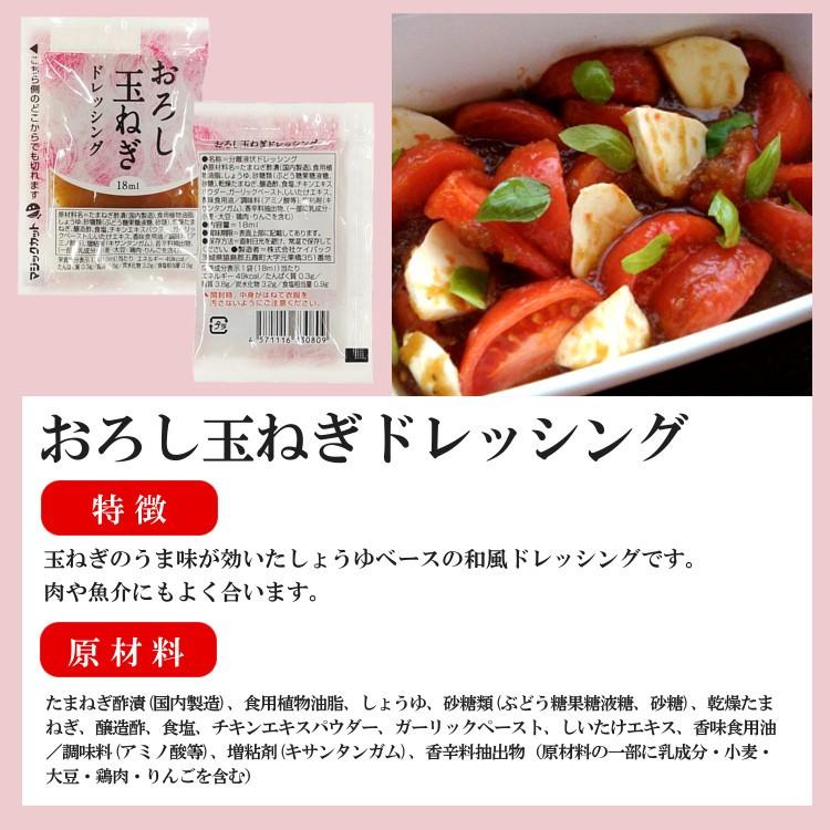 KP おろし玉ねぎドレッシング 18ml×400袋