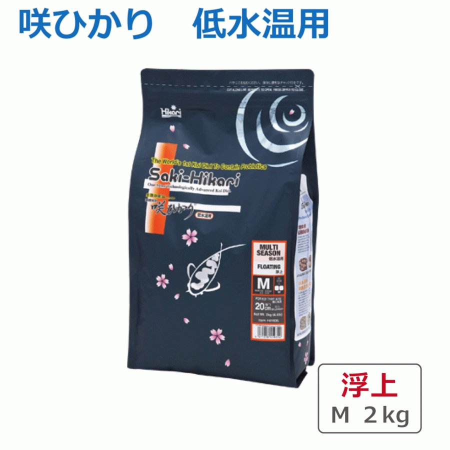 咲ひかり 低水温用 M 浮 2kg 6個入 キョーリン 錦鯉飼料 エサ 1ケース