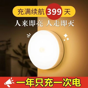 人體智能感應燈走廊不插電小夜燈全自動超亮廁所樓道宿舍家用新款 鑫弘-數碼配件