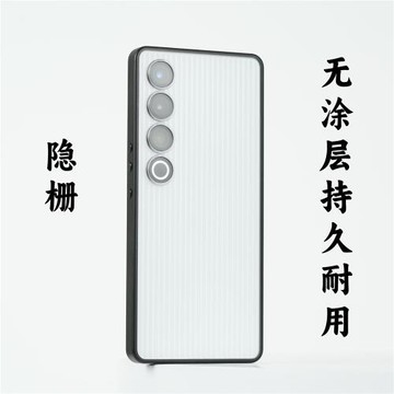 魅林綠客 適用于魅族21Pro手機殼磁吸隱柵紋理保護套全包防摔手機套簡約軟邊后邊硬 新工藝不掉涂層