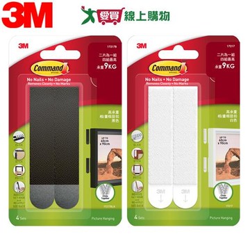 3M 無痕高承重相(畫)框掛扣(白色/黑色) 相框 畫框 無痕 掛扣 穩固 耐久 高承重【愛買】